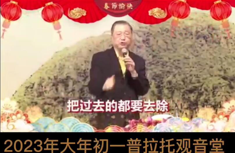视频：107.2023年大年初一普拉托观音堂！