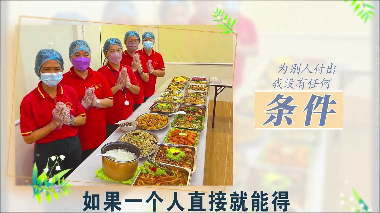 视频：116.难道你会得不到吗？不为自己，好好做人，帮助别人！